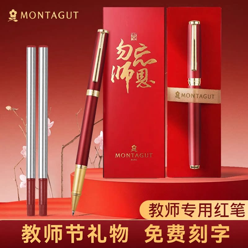 梦特娇礼遇签字笔办公礼品定制