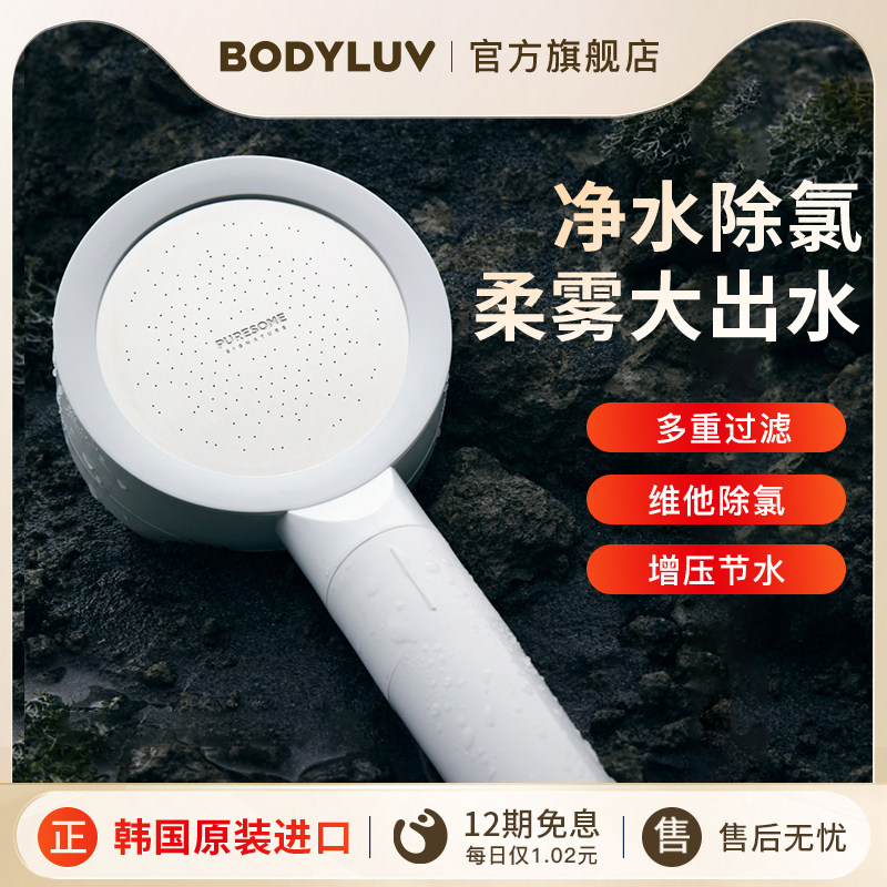 Bodyluv过滤花洒大喷头淋浴洗澡除氯净水韩国进口无增压泰国通用