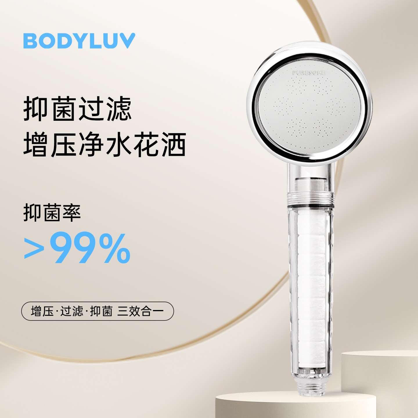 韩国净水除氯花洒通用接口图片