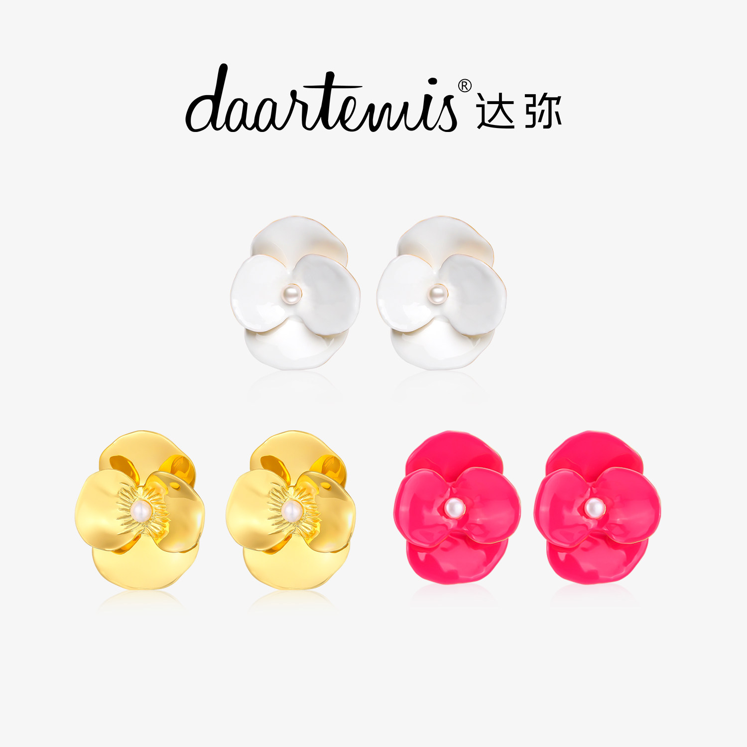 daartemis达弥虞美人轻奢耳环