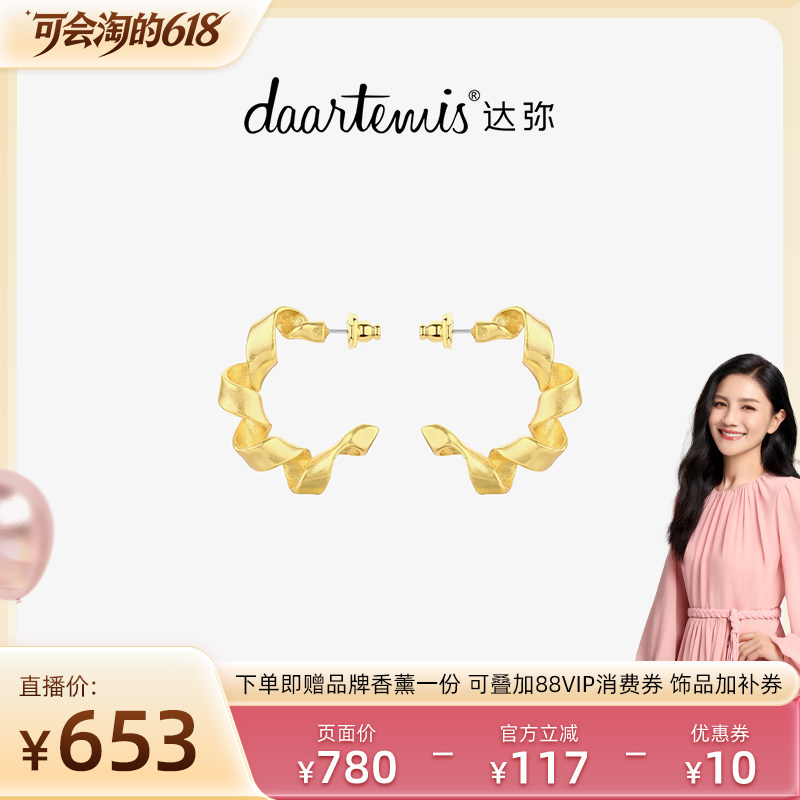 daartemis达弥曲线系列绕线耳环金色扭纹圈形耳钉女轻奢小众设计