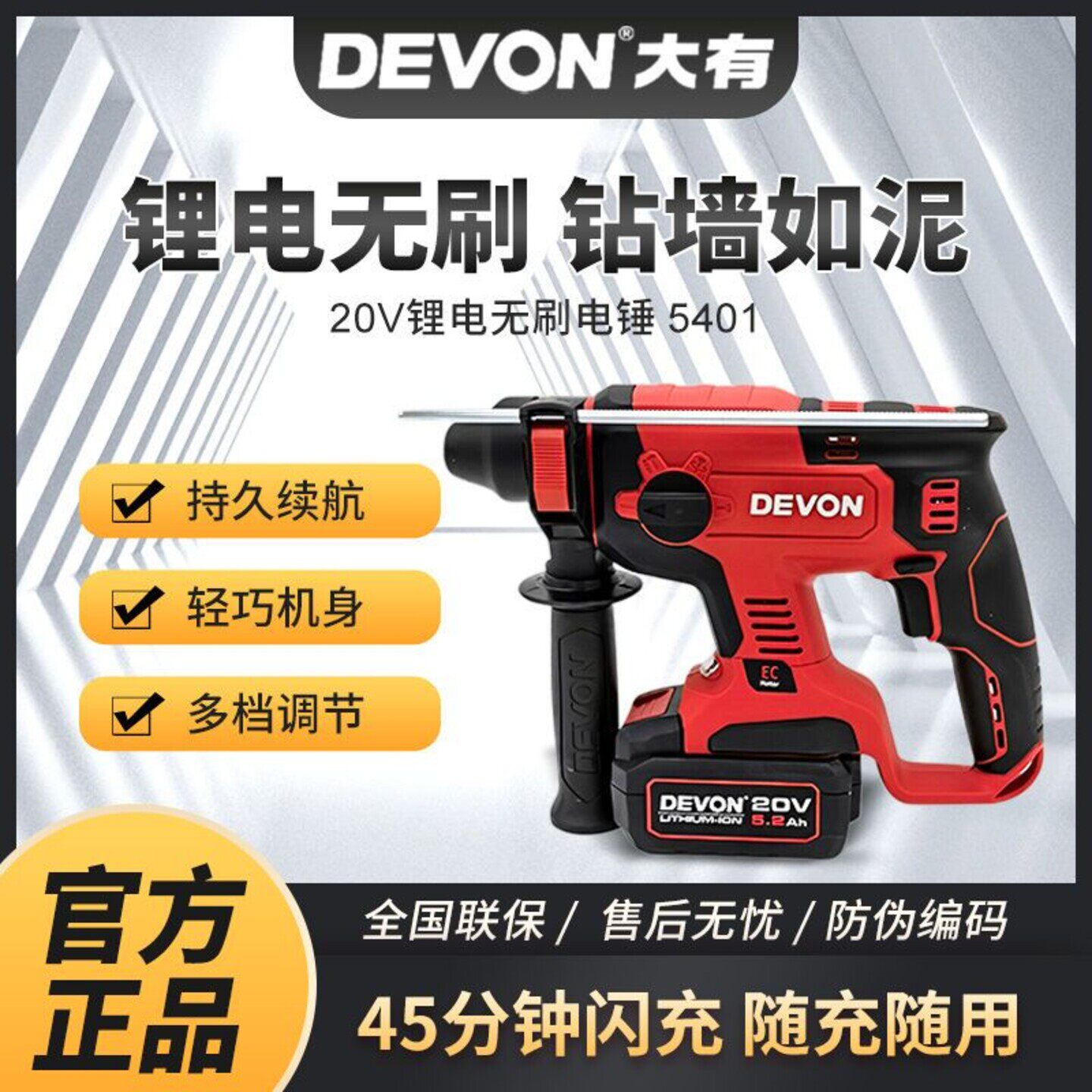 大有手电手钻电锤5401锂电套装正品大友电钻无刷轻型大功率锤