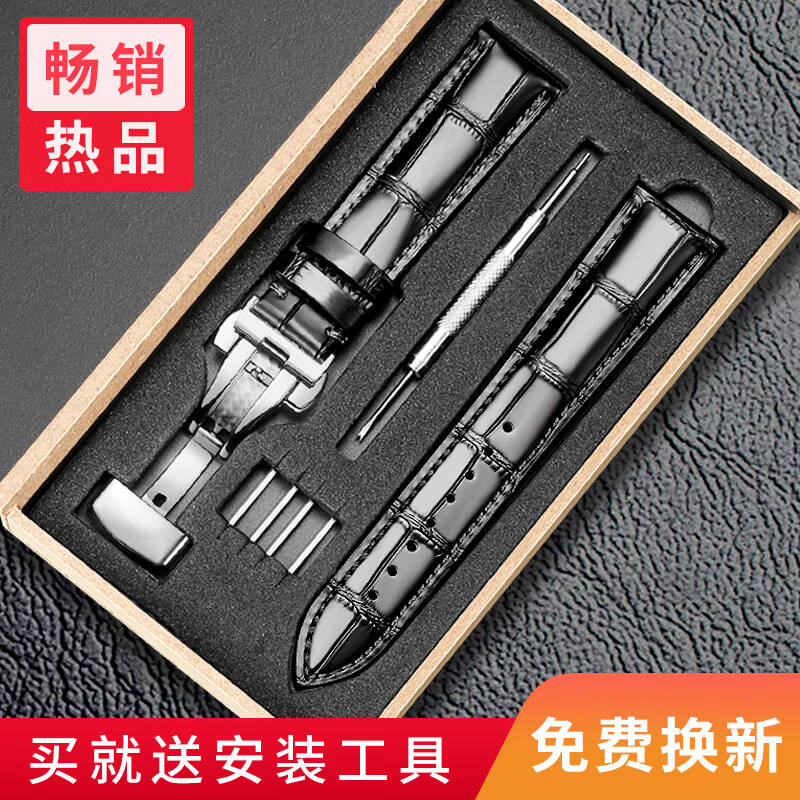 适用浪琴真皮手表带万国美度