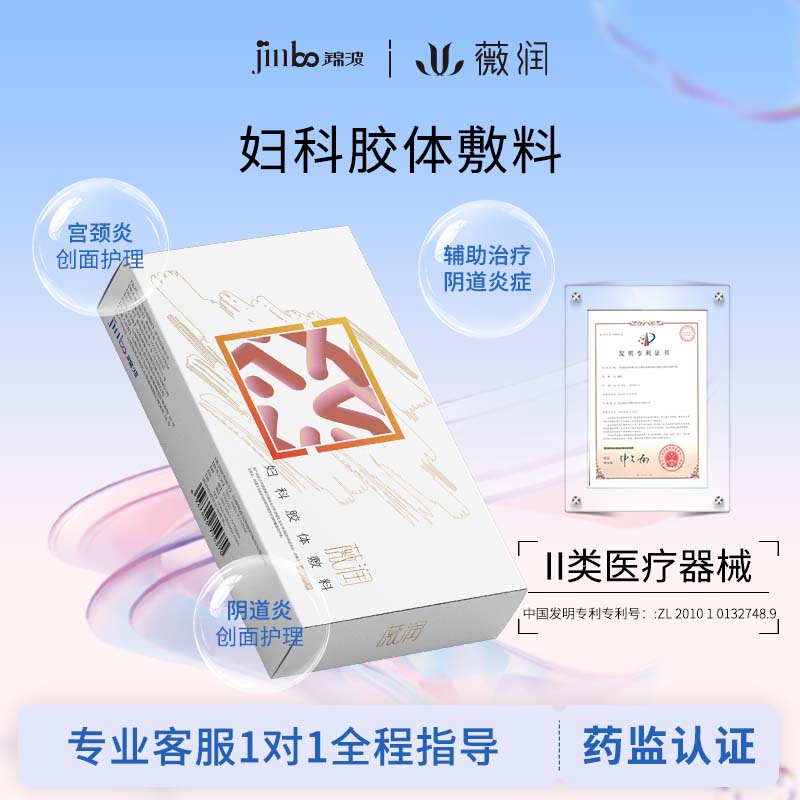 宫颈炎；阴道炎；创面覆盖和护理