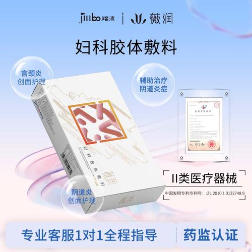 宫颈炎；阴道炎；创面覆盖和护理