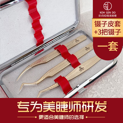 美睫师专用镊子嫁接睫毛工具海豚夹皮套镊子套装