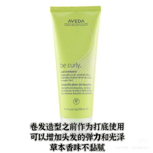 美版现货AVEDA/艾凡达深层修护发膜150ml卷发增强弹力乳保湿200ml