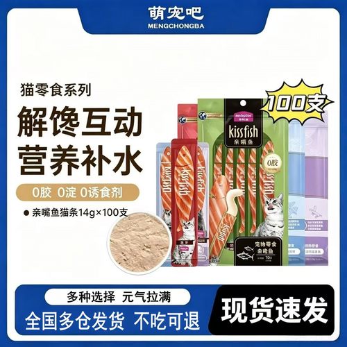 麦富迪成猫补水猫条100支