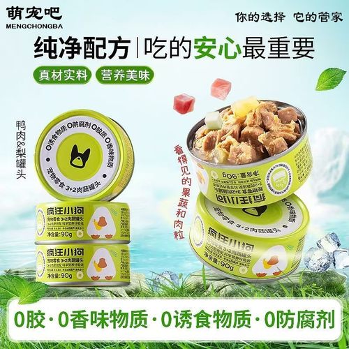 疯狂小狗鸭肉营养主食罐