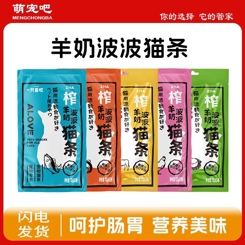 【猫条囤货装】一只喜欢羊奶猫条三文鱼鸡肉营养流质猫条幼猫零食,宠物/宠物食品及用品,猫条,淘宝优惠券,粉丝福利购,淘宝优惠卷