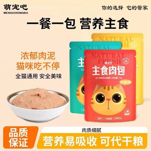 嘻适宝金枪鱼主食肉泥补水