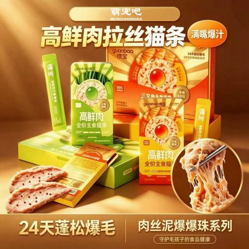 惯宝全价主食猫条鱼油排毛发腮