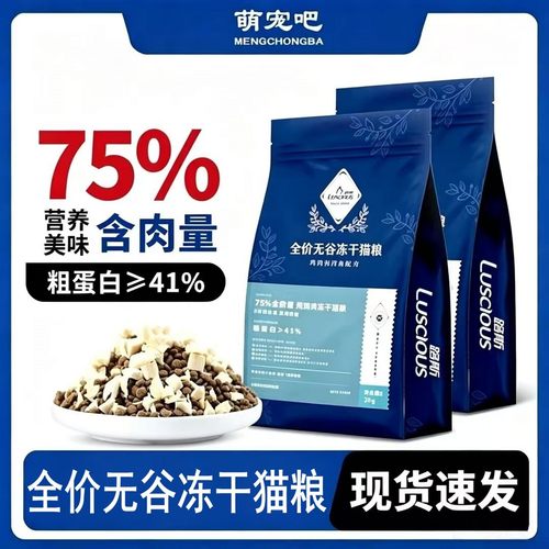 路斯全价无谷冻干双拼猫粮2kg