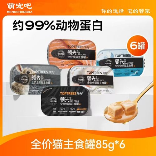 领先全价猫主食罐舔舔湿粮