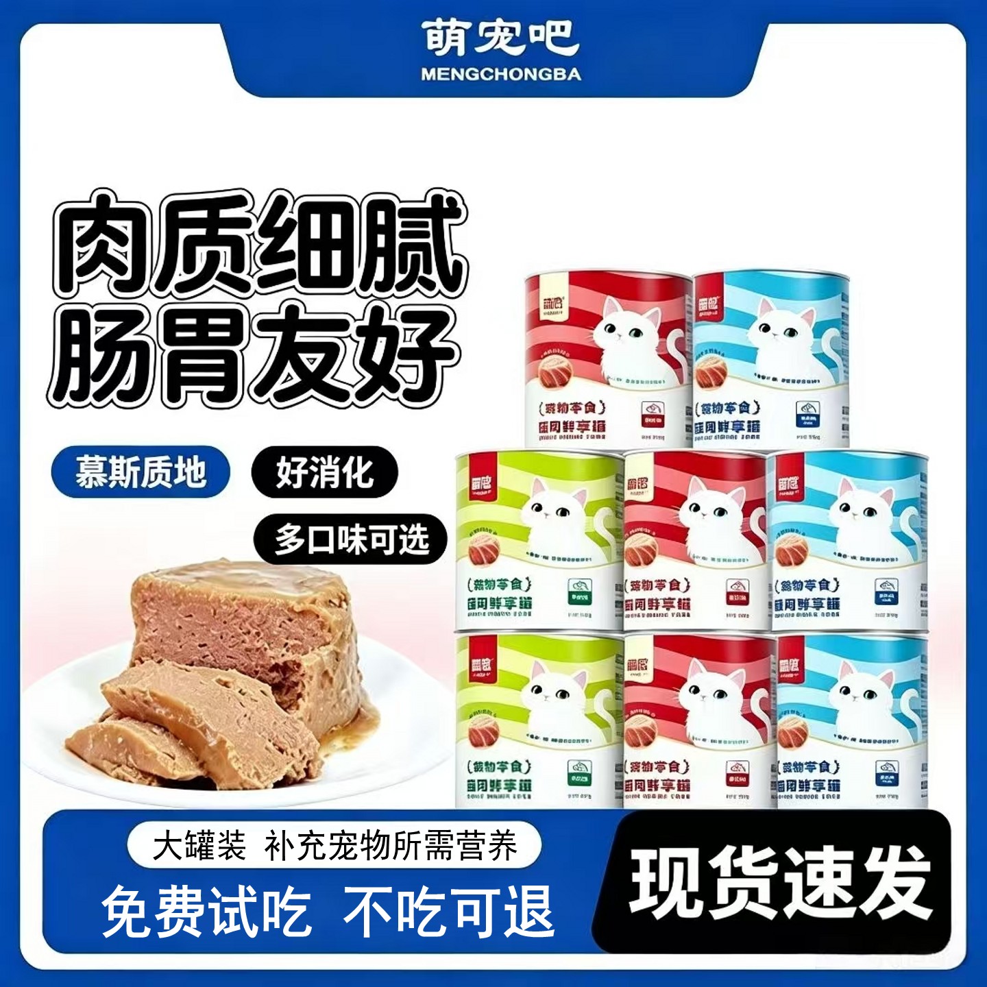 露思猫罐头主食罐头宠物零食慕斯罐头肉泥大罐装全价膳食猫罐头