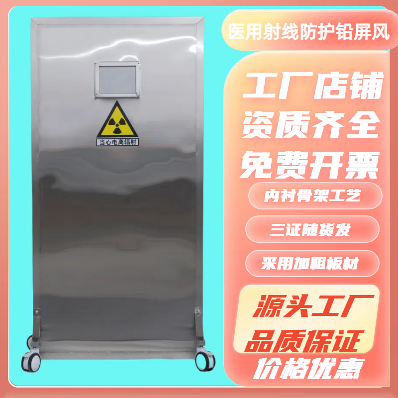 铅屏风防辐射X射线防护单联双联三联射线防护帘可定制