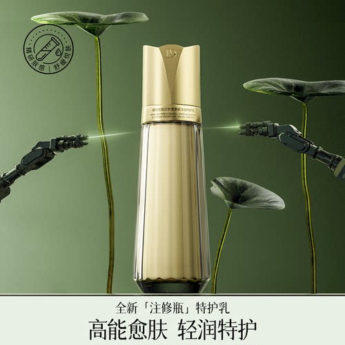 蝶婉丽积雪草特注修护乳