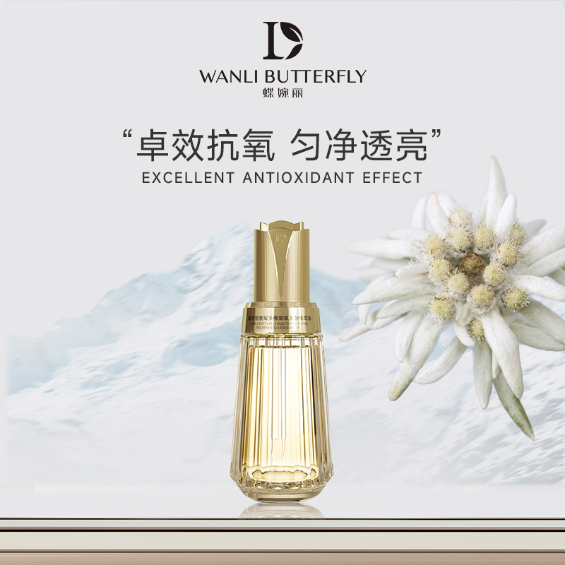 WANLIBUTTERFLY/蝶婉丽
