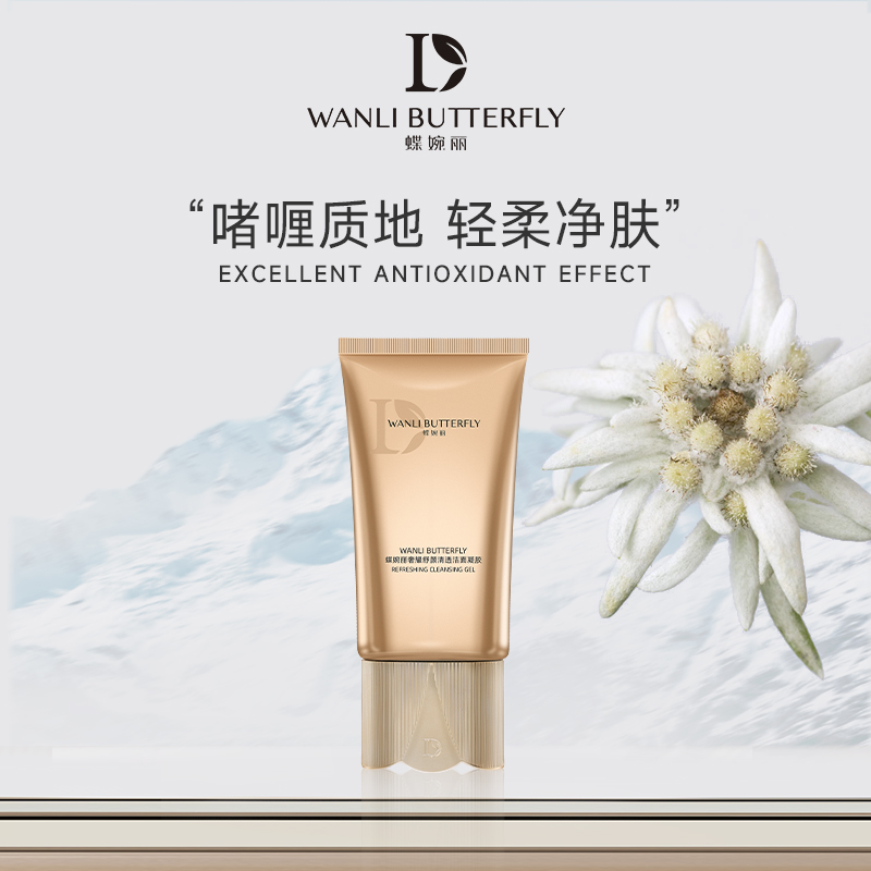 WANLIBUTTERFLY/蝶婉丽