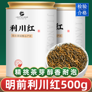 利川红2025新茶红茶叶正品官方旗舰店特级蜜香功夫红茶礼盒装500g