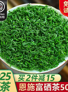 绿茶2025新茶500g明前特级恩施富硒茶浓香玉露高山云雾茶毛尖茶叶