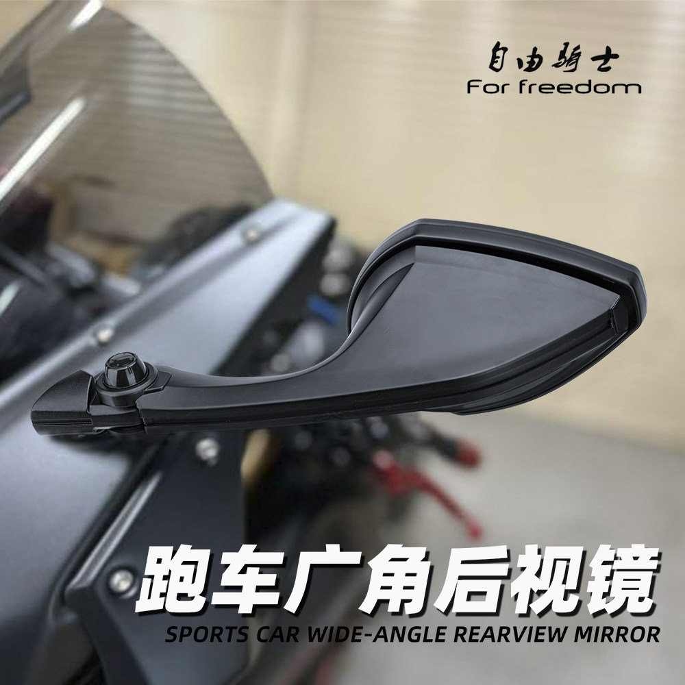 赛600春风GS250r赛科龙401 CBR500R 杜卡迪V4改装摩托跑车后视镜