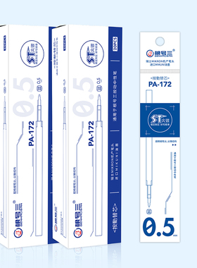 根号三减负笔蓝色ST按动笔芯PA172通用型按压式中小学生常备文具包邮官方旗舰店新品