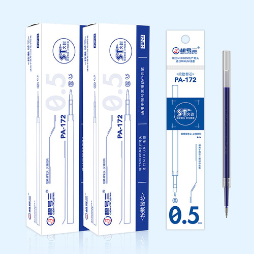 笔芯根号三新品蓝色按压式通用型