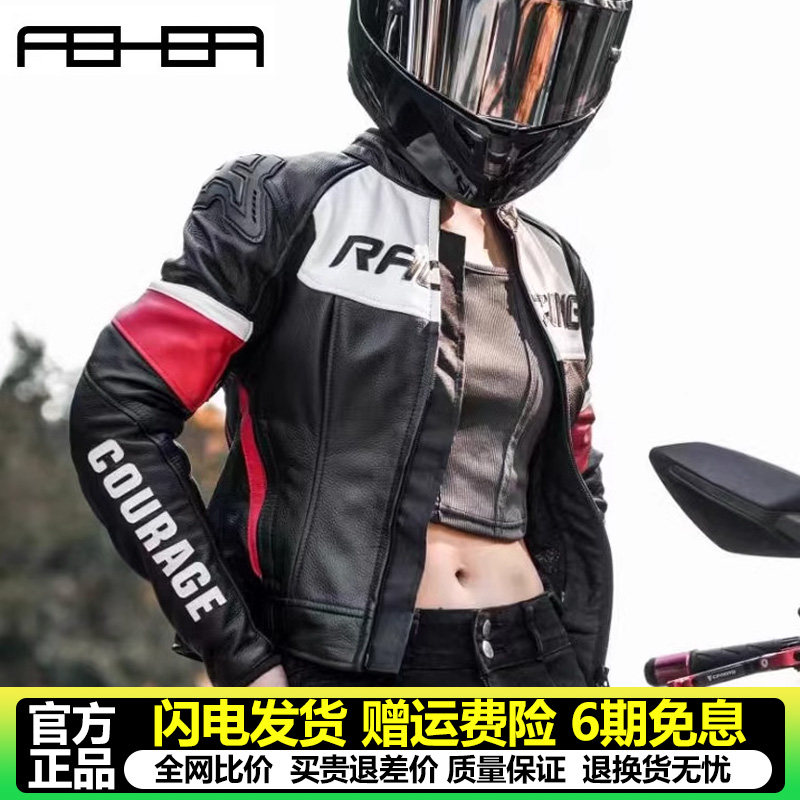 FEHER飞儿摩托车骑行服男款赛车服
