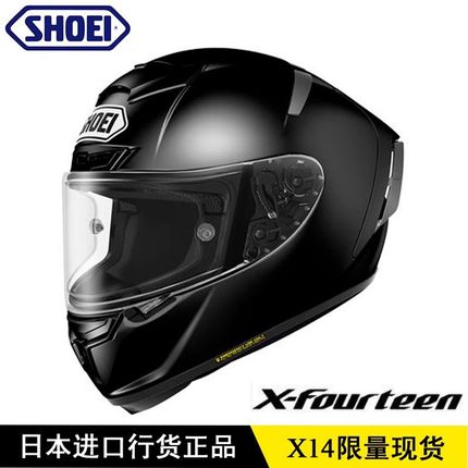 SHOEI头盔X14男四季摩托车跑车安全骑士轻量级跑盔防雾赛道女全盔