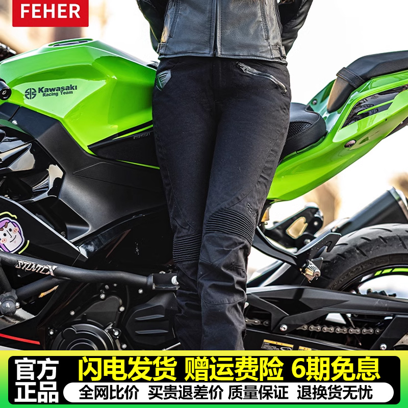 FEHER飞儿摩托车骑行裤女款修身弹力机车裤防摔裤子防水拉力摩旅