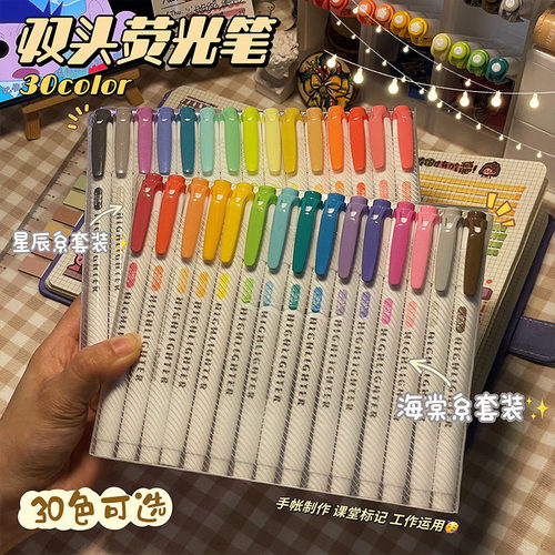 双头荧光标记笔不透色记号笔