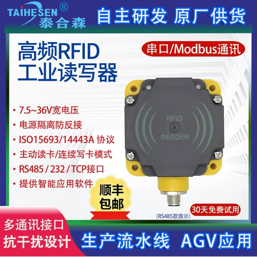 Высокочастотный RFID Reader Modbus Industrial Workshop Flow