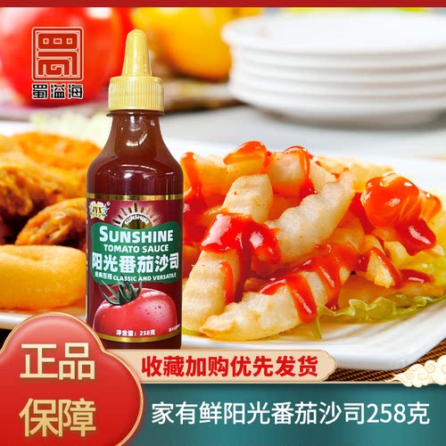 家有鲜阳光番茄沙司258克
