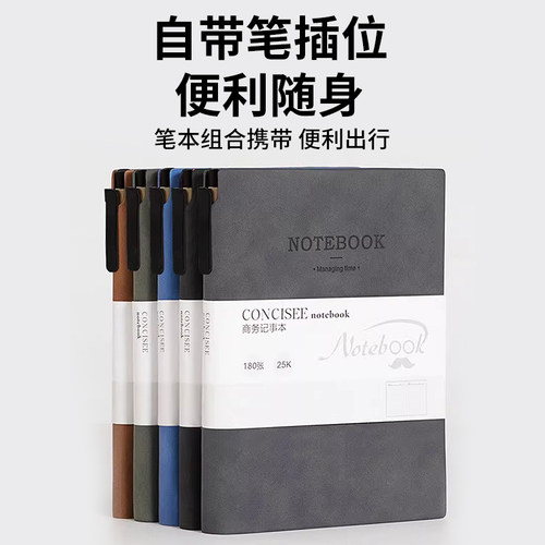 拓拧羊巴皮笔记本自带笔插位
