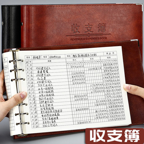 拓拧活页记账本四色颜色可选