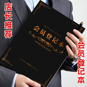 会员登记本顾客档案本美容院客户资料记录本vip充值储值卡项目会员卡养生馆记账本手帐明细账消费记录表定制
