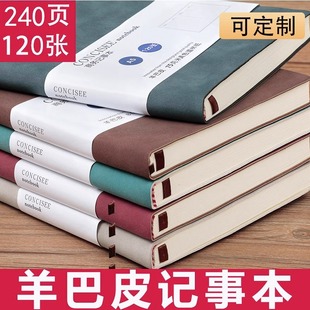 B5羊巴皮笔记本子加厚商务办公记事本简约ins风日记本大学生b5记事本文艺复古日记本创意手账本支持定制批发