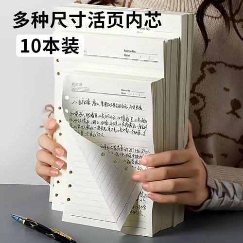 通用活页内芯活页内芯