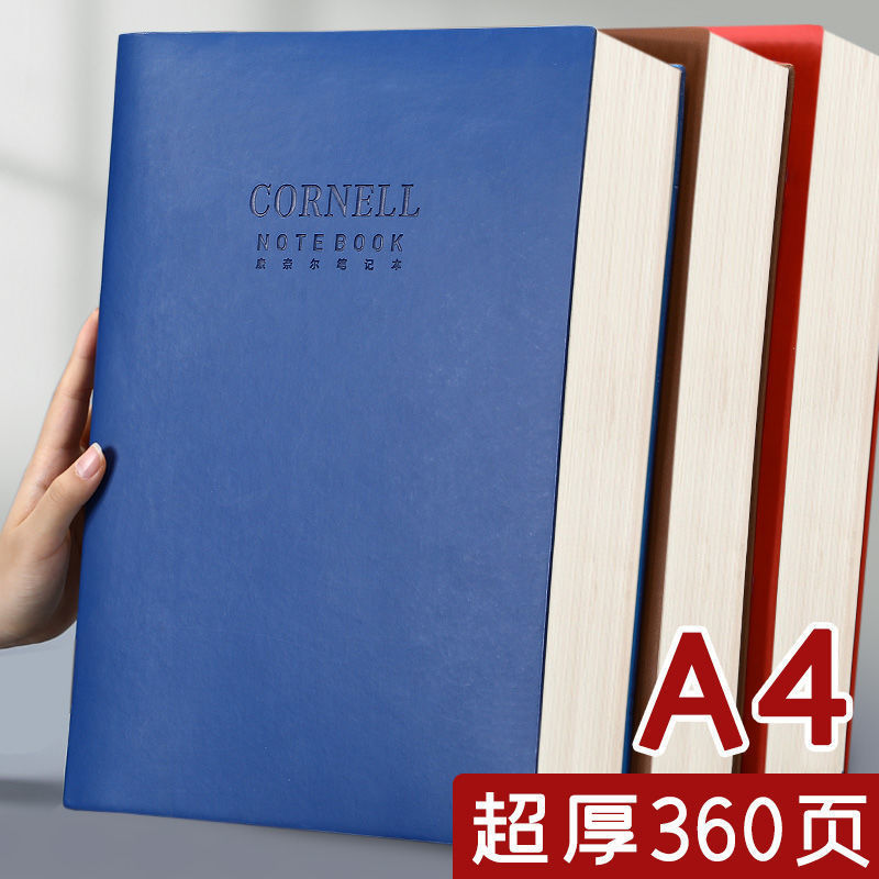 A4超大超厚  空白 网格 横线 康奈尔4种内芯