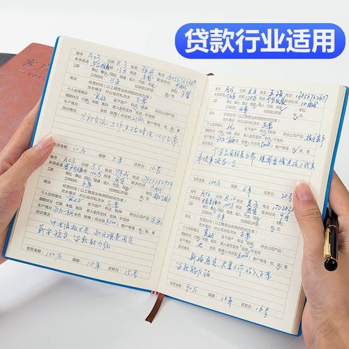 拓拧仿皮档案印花客户记录记事本