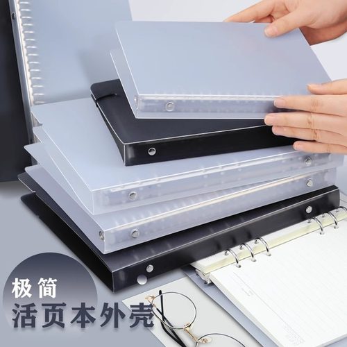 a5可拆卸活页夹单卖封面硬壳