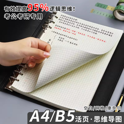 拓拧a4活页本横版软皮笔记本子