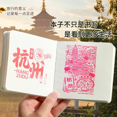 高颜值可爱旅行盖章本可定制