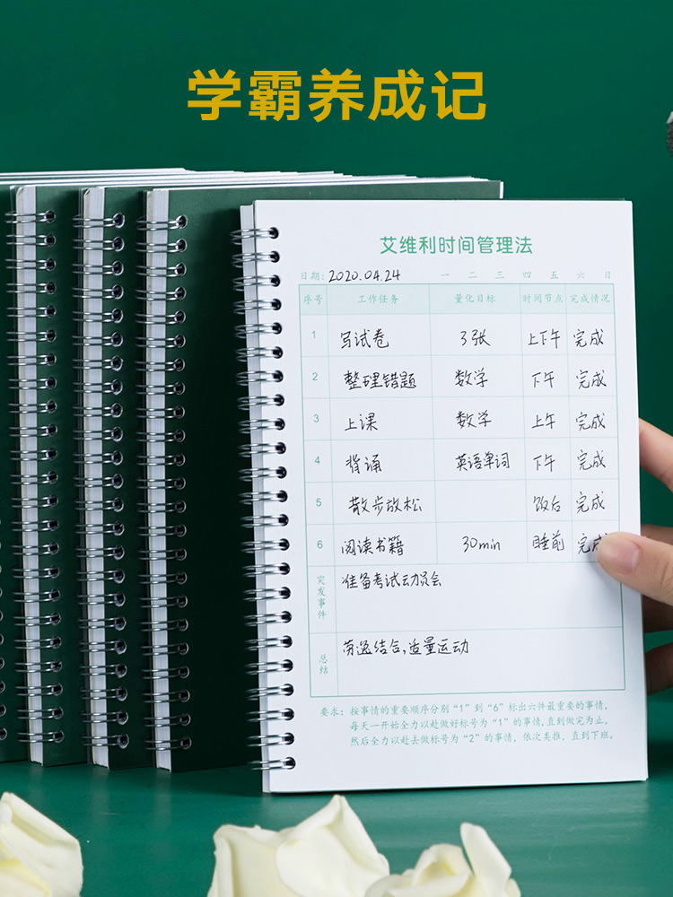 拓拧线圈学习打卡记录本