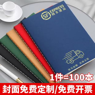 100本装 牛皮纸笔记本定制可印logo车线本子A5小本子牛皮a4软抄本学生随身会议记录本公司订制缝线本记事本