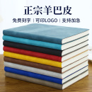 日记本课堂笔记本办公会议记录本定制logo a4羊巴软皮笔记本本子大学生考研记事本大号皮面本子简约2025年新款