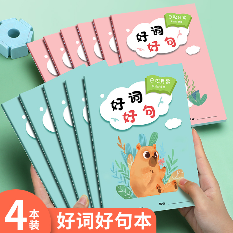 拓拧学生通用64页/本