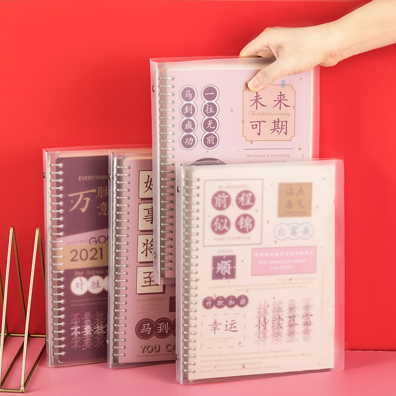 B5可拆卸活页本高颜值中国风励志文字笔记本子大学生简约可替换内芯