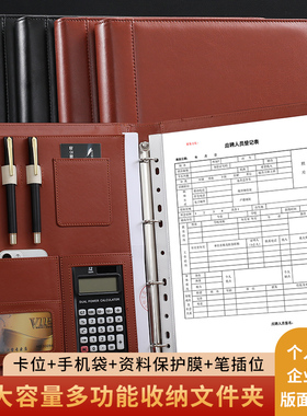 a4皮质活页经理夹商务多功能文件夹收纳册带计算器置业顾问销讲夹谈单本展业夹办公销售黑色文件夹资料册定制